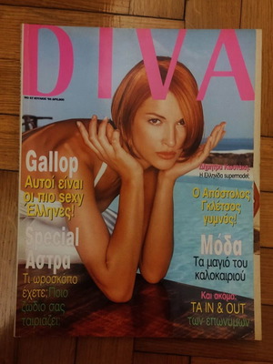 DIVA magazine 1995 like new, fashion and beauty