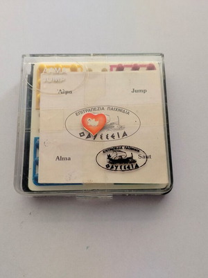 Alma Jump pocket board game used from Odysseia