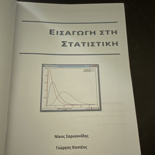 Introduction to Statistics new, Sarianidis-Konteos