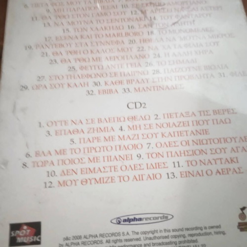Matthaios Giannoulis 2CD traditional music