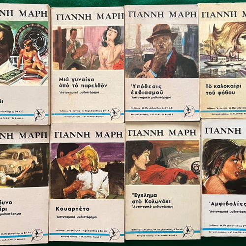 Giannis Maris Book Set used, 39 mini books in Greek