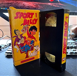 Sport Billy 1 βιντεοκασέτα VHS