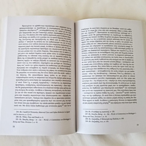 Philosophy of Education by Vasileios Dimopoulos new, academic book