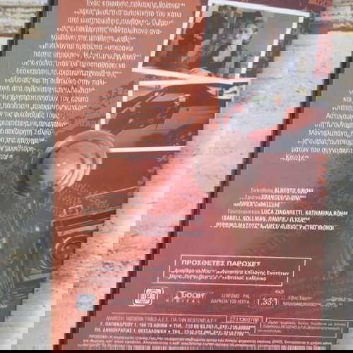 DVD Ταινια. *ΤΟ ΣΧΗΜΑ ΤΟΥ ΝΕΡΟΥ* Αστυνομική, Περιπέτεια.