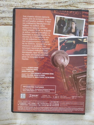 DVD Ταινια. *ΤΟ ΣΧΗΜΑ ΤΟΥ ΝΕΡΟΥ* Αστυνομική, Περιπέτεια.