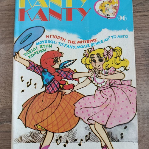 Kanty Kanty 96 comic book used, Greek