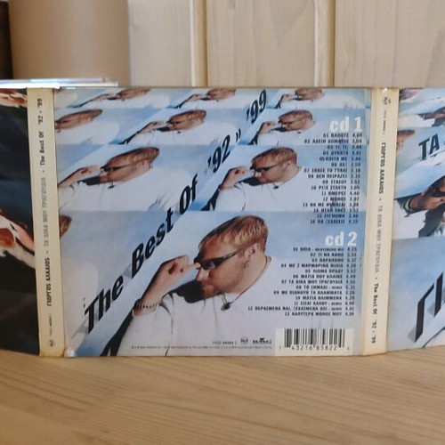 Giorgos Alkaios 3 CDs used, authentic