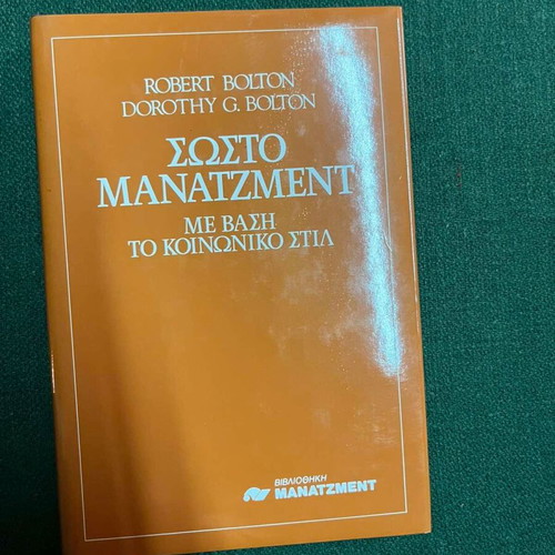 Correct Management Based on Bolton's Social Style 1984 book like new