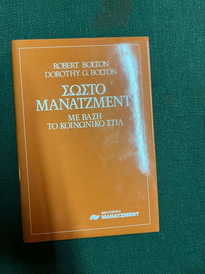 Correct Management Based on Bolton's Social Style 1984 book like new
