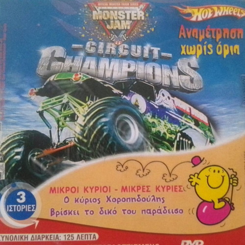 Children's DVD with 3 animated stories new, dubbed