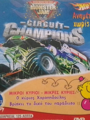 Children's DVD with 3 animated stories new, dubbed