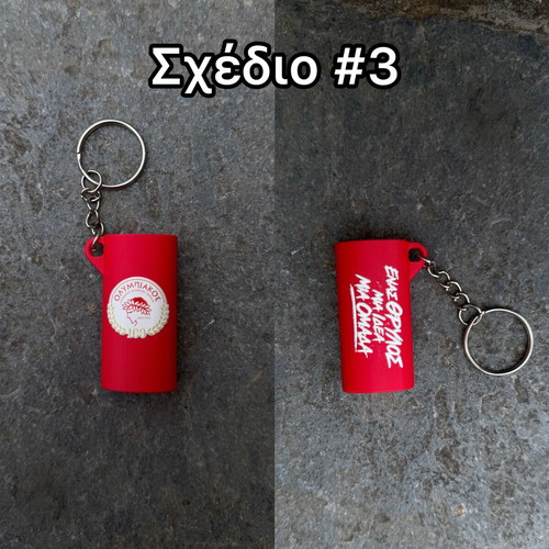 Θήκη αναπτήρα Ολυμπιακού διπλής όψης με μπρελόκ