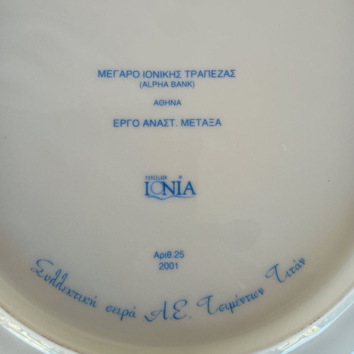 Ceramic plate from Titan Cement company series