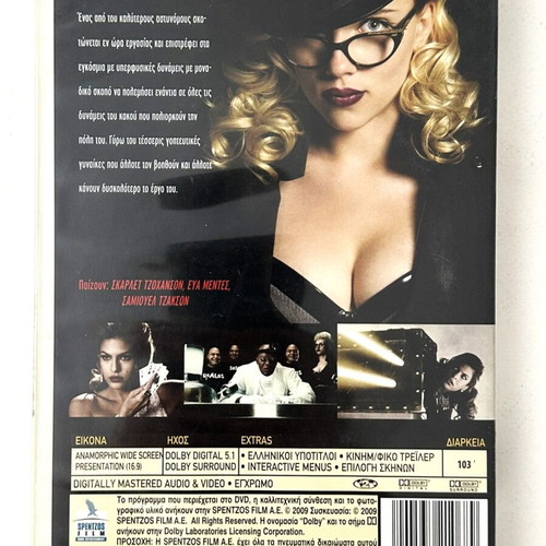 The Spirit DVD used with Greek subtitles