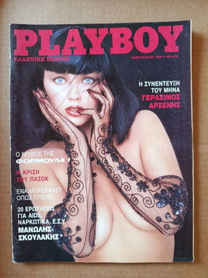 Playboy February 1989 used in very good condition