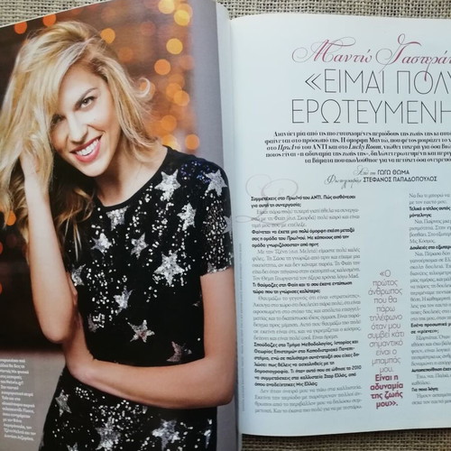 People magazine December 2016 like new, tribute to Antonis Kanakis
