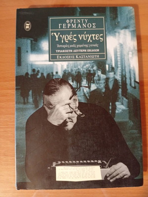 Book Ygres Nyhtes by Fredy Germanos like new