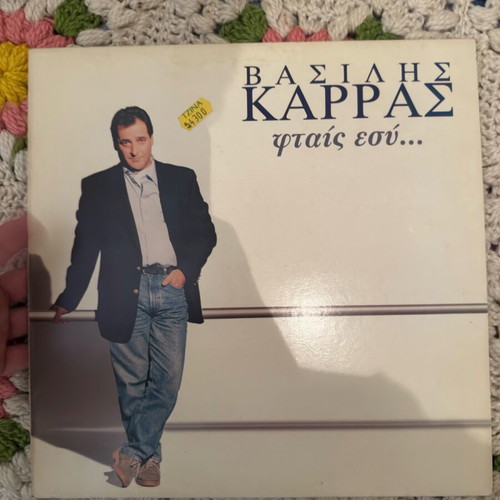 Vasilis Karras Ftai Esy CD used, laiko