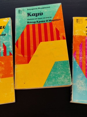 Set of 3 books on Camus, Lukács and Marcuse, like new