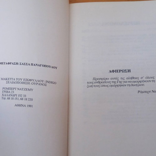 The Way of the Peaceful Warrior and Universal Philosophy books used, Greek