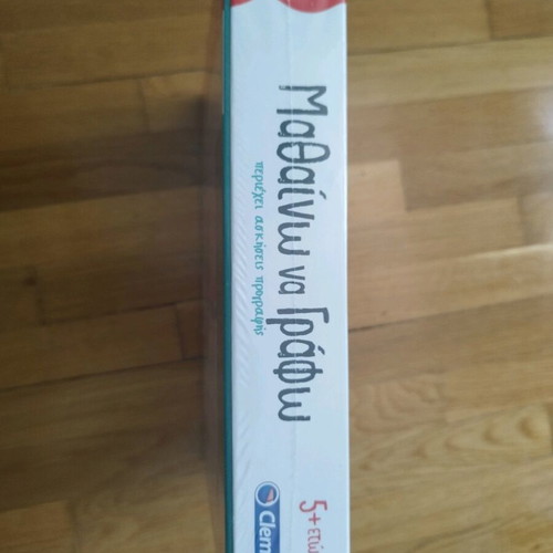 Learning to Write game from Exypnoulis series new