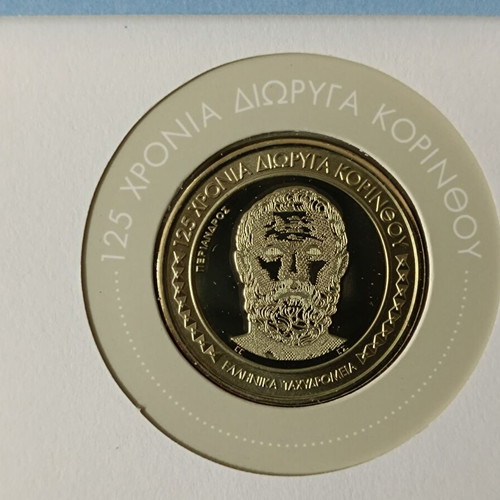 Commemorative folder 125 years Corinth Canal with medal new