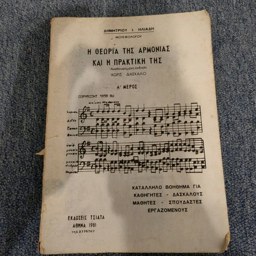 The Theory of Harmony Part A used, rare