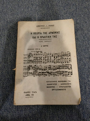 The Theory of Harmony Part A used, rare