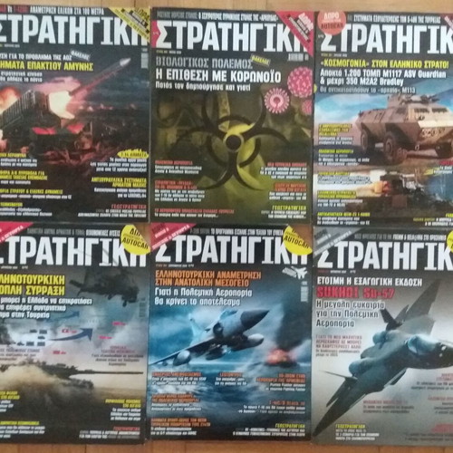 Strategiki magazine pack of 44 and 8 issues like new