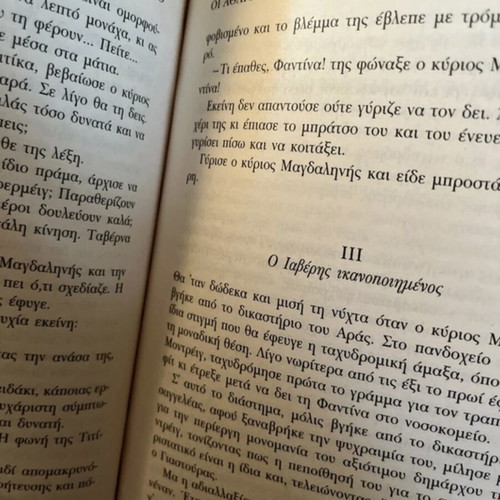Victor Hugo Les Misérables, 3 volumes