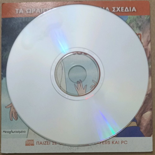 VCD Animated Movie The Resurrection of Christ like new dubbed