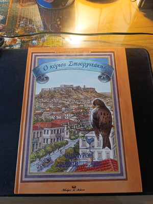 Mr. Spourgitakis used, hardcover