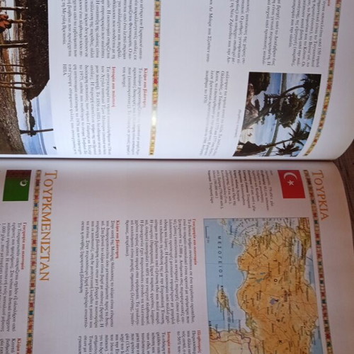 World Encyclopedic Atlas luxury volume 400 pages like new