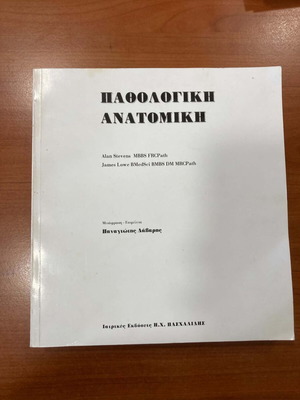 Pathological Anatomy by Alan Stevens and James Lowe like new