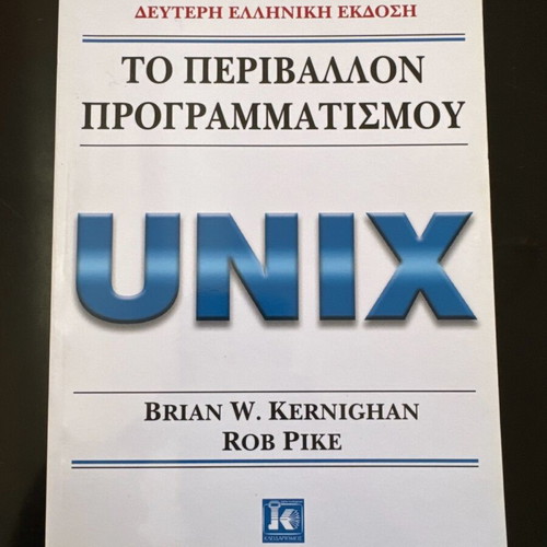 Unix programming environment book new in excellent condition