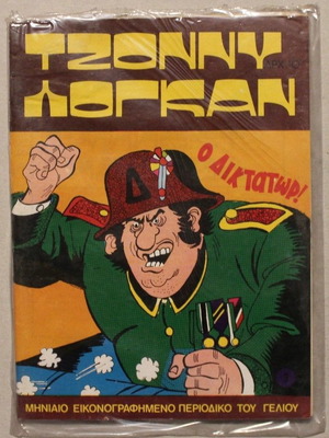 Tzonny Logan #3 comic book new condition