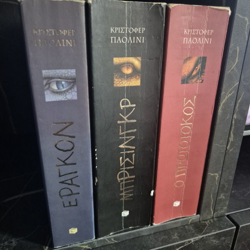 Eragon The Inheritance Cycle Books 1-3 by Christopher Paolini used