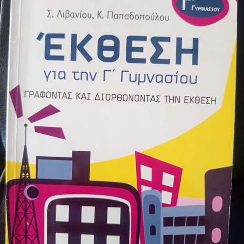 Exhibition book for 3rd Gymnasium used