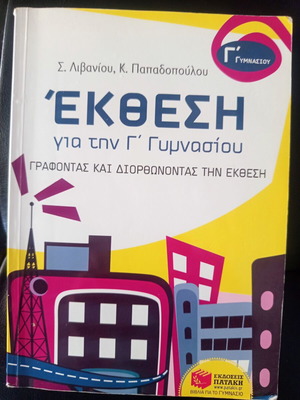 Exhibition book for 3rd Gymnasium used