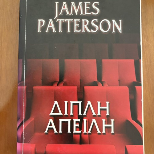 Double Threat by James Patterson used, Greek thriller novel