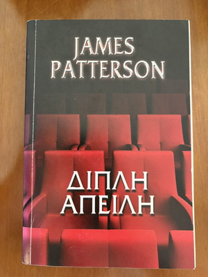 Double Threat by James Patterson used, Greek thriller novel