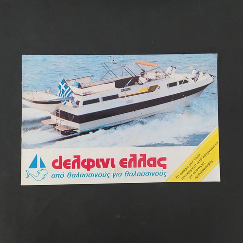 Delphini Ellas 1983 advertising brochure used