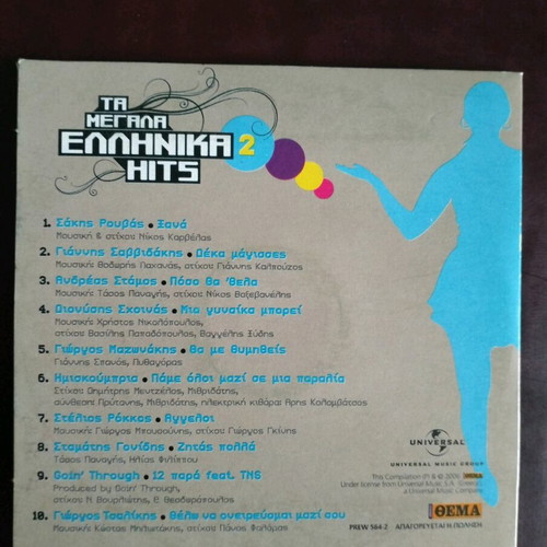 Ta Megala Ellinika Hits CD used, pack of 4