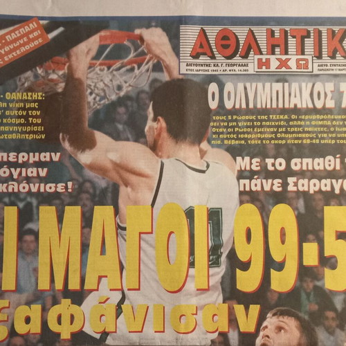 Athlitiki Echo newspaper new, 17-3-1995, Panathinaikos vs Buckler Virtus Bologna