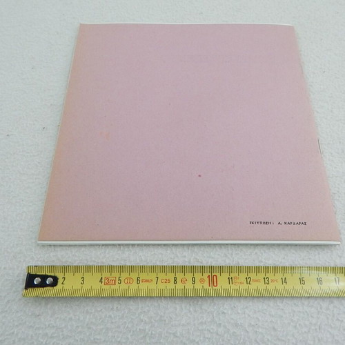 Theater Apothiki program 'Mia Xechoristi Mera' by Ettore Scola like new, 16 pages
