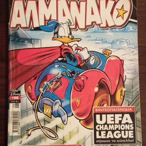 Almanac issue 196 used, Greek language comic