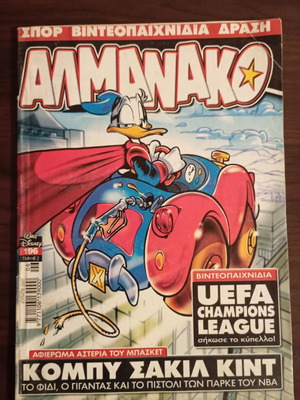 Almanac issue 196 used, Greek language comic