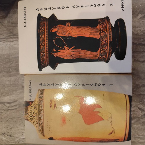 Archaic Lyricism books used, history genre, Greek