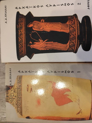 Archaic Lyricism books used, history genre, Greek