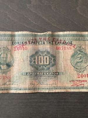 100 драхми банкнота 1927 употребявана гръцка валута